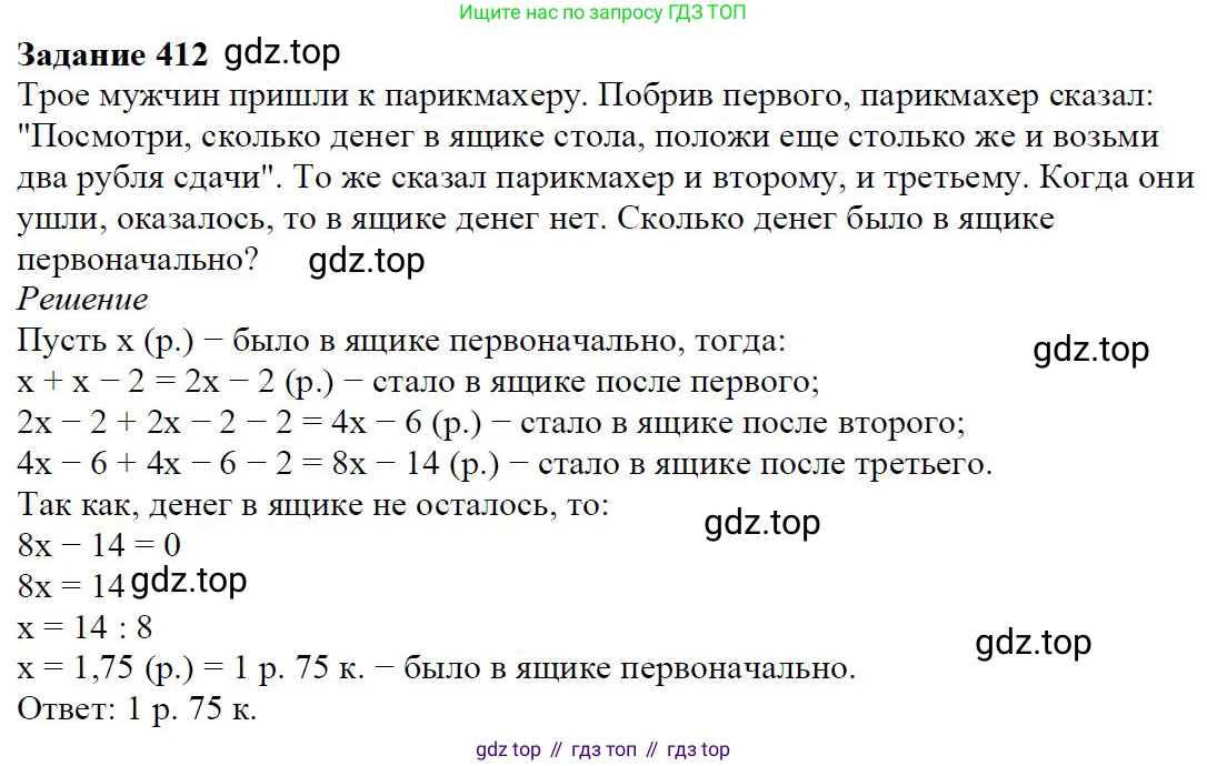 Алгебра, 7 класс Учебник, авторы: Дорофеев Георгий Владимирович, Суворова Светлана Борисовна, Бунимович Евгений Абрамович, Кузнецова Людмила Викторовна, Минаева Светлана Станиславовна, Рослова Лариса Олеговна, издательство Просвещение, Москва, 2019 - 2022, белого цвета, страница 120, номер 412, Решение 4