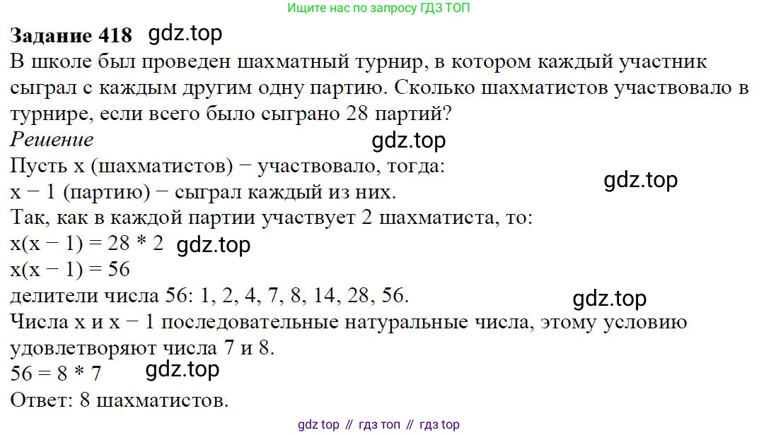 Алгебра, 7 класс Учебник, авторы: Дорофеев Георгий Владимирович, Суворова Светлана Борисовна, Бунимович Евгений Абрамович, Кузнецова Людмила Викторовна, Минаева Светлана Станиславовна, Рослова Лариса Олеговна, издательство Просвещение, Москва, 2019 - 2022, белого цвета, страница 122, номер 418, Решение 4