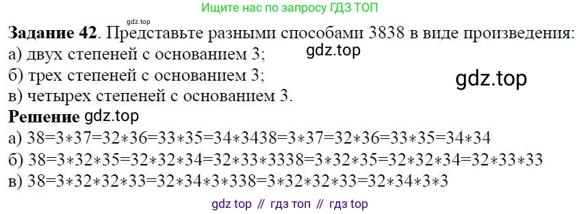 Алгебра, 7 класс Учебник, авторы: Дорофеев Георгий Владимирович, Суворова Светлана Борисовна, Бунимович Евгений Абрамович, Кузнецова Людмила Викторовна, Минаева Светлана Станиславовна, Рослова Лариса Олеговна, издательство Просвещение, Москва, 2019 - 2022, белого цвета, страница 17, номер 42, Решение 4