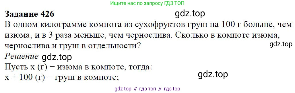 Алгебра, 7 класс Учебник, авторы: Дорофеев Георгий Владимирович, Суворова Светлана Борисовна, Бунимович Евгений Абрамович, Кузнецова Людмила Викторовна, Минаева Светлана Станиславовна, Рослова Лариса Олеговна, издательство Просвещение, Москва, 2019 - 2022, белого цвета, страница 123, номер 426, Решение 4