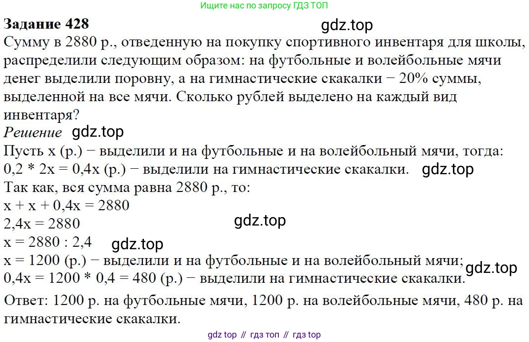 Алгебра, 7 класс Учебник, авторы: Дорофеев Георгий Владимирович, Суворова Светлана Борисовна, Бунимович Евгений Абрамович, Кузнецова Людмила Викторовна, Минаева Светлана Станиславовна, Рослова Лариса Олеговна, издательство Просвещение, Москва, 2019 - 2022, белого цвета, страница 123, номер 428, Решение 4