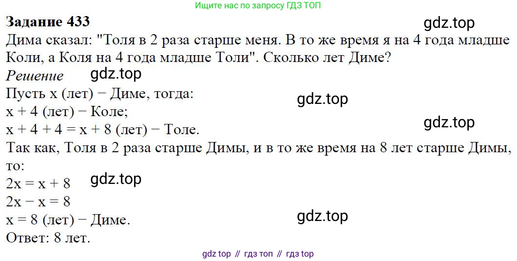 Алгебра, 7 класс Учебник, авторы: Дорофеев Георгий Владимирович, Суворова Светлана Борисовна, Бунимович Евгений Абрамович, Кузнецова Людмила Викторовна, Минаева Светлана Станиславовна, Рослова Лариса Олеговна, издательство Просвещение, Москва, 2019 - 2022, белого цвета, страница 124, номер 433, Решение 4
