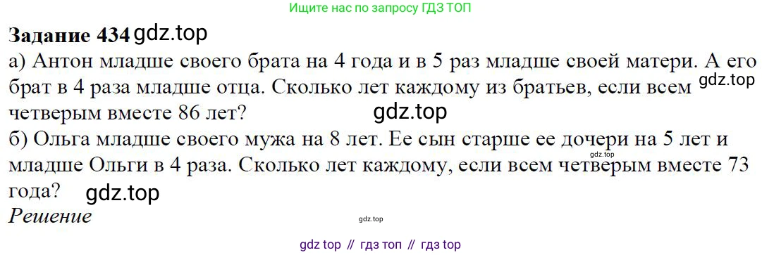 Алгебра, 7 класс Учебник, авторы: Дорофеев Георгий Владимирович, Суворова Светлана Борисовна, Бунимович Евгений Абрамович, Кузнецова Людмила Викторовна, Минаева Светлана Станиславовна, Рослова Лариса Олеговна, издательство Просвещение, Москва, 2019 - 2022, белого цвета, страница 124, номер 434, Решение 4