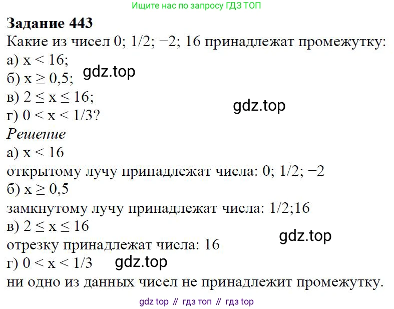 Алгебра, 7 класс Учебник, авторы: Дорофеев Георгий Владимирович, Суворова Светлана Борисовна, Бунимович Евгений Абрамович, Кузнецова Людмила Викторовна, Минаева Светлана Станиславовна, Рослова Лариса Олеговна, издательство Просвещение, Москва, 2019 - 2022, белого цвета, страница 130, номер 443, Решение 4
