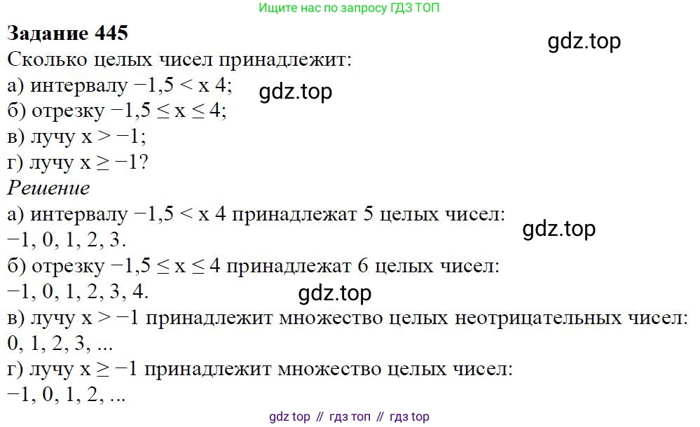 Алгебра, 7 класс Учебник, авторы: Дорофеев Георгий Владимирович, Суворова Светлана Борисовна, Бунимович Евгений Абрамович, Кузнецова Людмила Викторовна, Минаева Светлана Станиславовна, Рослова Лариса Олеговна, издательство Просвещение, Москва, 2019 - 2022, белого цвета, страница 130, номер 445, Решение 4