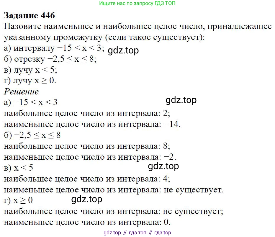 Алгебра, 7 класс Учебник, авторы: Дорофеев Георгий Владимирович, Суворова Светлана Борисовна, Бунимович Евгений Абрамович, Кузнецова Людмила Викторовна, Минаева Светлана Станиславовна, Рослова Лариса Олеговна, издательство Просвещение, Москва, 2019 - 2022, белого цвета, страница 130, номер 446, Решение 4