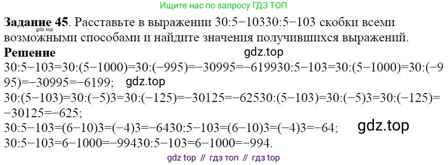 Алгебра, 7 класс Учебник, авторы: Дорофеев Георгий Владимирович, Суворова Светлана Борисовна, Бунимович Евгений Абрамович, Кузнецова Людмила Викторовна, Минаева Светлана Станиславовна, Рослова Лариса Олеговна, издательство Просвещение, Москва, 2019 - 2022, белого цвета, страница 17, номер 45, Решение 4