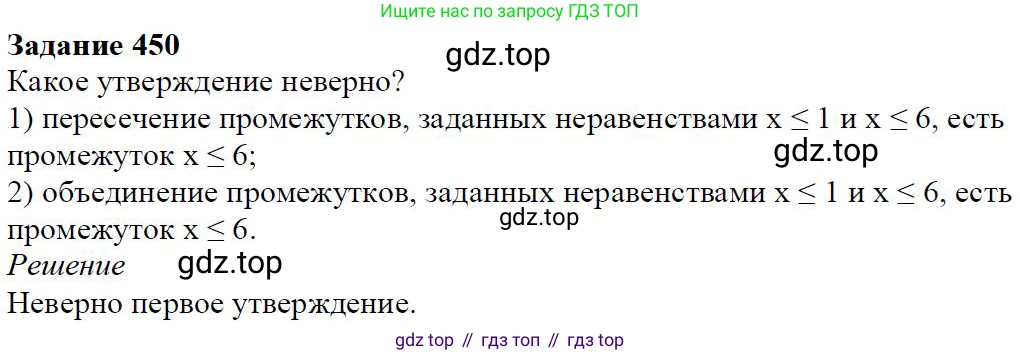 Алгебра, 7 класс Учебник, авторы: Дорофеев Георгий Владимирович, Суворова Светлана Борисовна, Бунимович Евгений Абрамович, Кузнецова Людмила Викторовна, Минаева Светлана Станиславовна, Рослова Лариса Олеговна, издательство Просвещение, Москва, 2019 - 2022, белого цвета, страница 131, номер 450, Решение 4