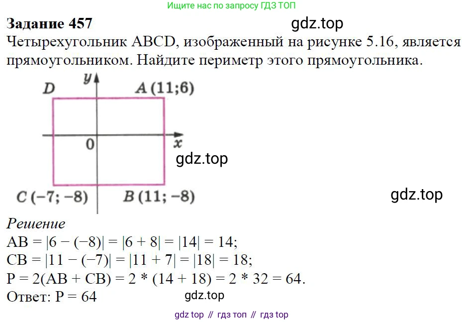 Алгебра, 7 класс Учебник, авторы: Дорофеев Георгий Владимирович, Суворова Светлана Борисовна, Бунимович Евгений Абрамович, Кузнецова Людмила Викторовна, Минаева Светлана Станиславовна, Рослова Лариса Олеговна, издательство Просвещение, Москва, 2019 - 2022, белого цвета, страница 134, номер 457, Решение 4