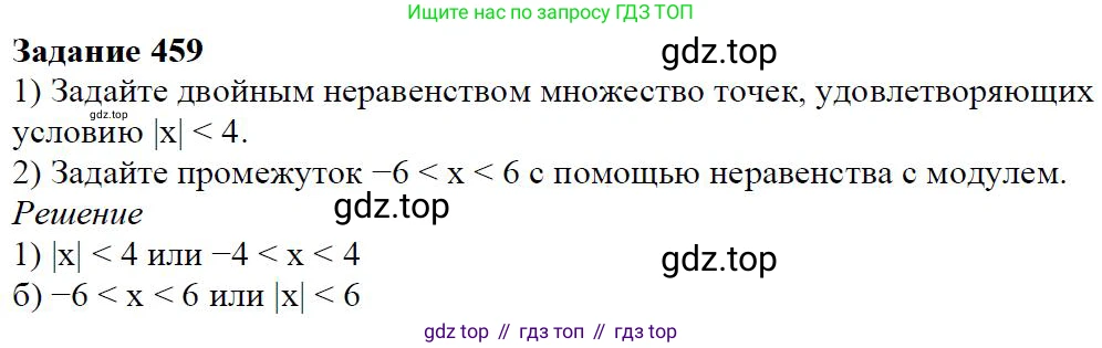 Алгебра, 7 класс Учебник, авторы: Дорофеев Георгий Владимирович, Суворова Светлана Борисовна, Бунимович Евгений Абрамович, Кузнецова Людмила Викторовна, Минаева Светлана Станиславовна, Рослова Лариса Олеговна, издательство Просвещение, Москва, 2019 - 2022, белого цвета, страница 134, номер 459, Решение 4