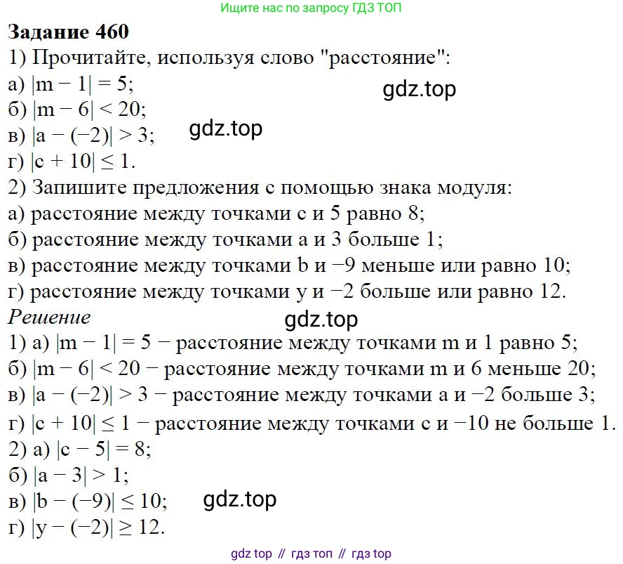 Алгебра, 7 класс Учебник, авторы: Дорофеев Георгий Владимирович, Суворова Светлана Борисовна, Бунимович Евгений Абрамович, Кузнецова Людмила Викторовна, Минаева Светлана Станиславовна, Рослова Лариса Олеговна, издательство Просвещение, Москва, 2019 - 2022, белого цвета, страница 134, номер 460, Решение 4