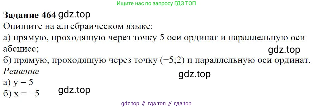 Алгебра, 7 класс Учебник, авторы: Дорофеев Георгий Владимирович, Суворова Светлана Борисовна, Бунимович Евгений Абрамович, Кузнецова Людмила Викторовна, Минаева Светлана Станиславовна, Рослова Лариса Олеговна, издательство Просвещение, Москва, 2019 - 2022, белого цвета, страница 137, номер 464, Решение 4