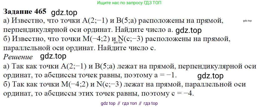 Алгебра, 7 класс Учебник, авторы: Дорофеев Георгий Владимирович, Суворова Светлана Борисовна, Бунимович Евгений Абрамович, Кузнецова Людмила Викторовна, Минаева Светлана Станиславовна, Рослова Лариса Олеговна, издательство Просвещение, Москва, 2019 - 2022, белого цвета, страница 137, номер 465, Решение 4