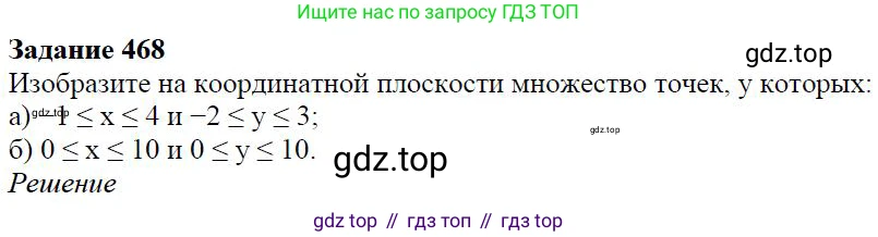 Алгебра, 7 класс Учебник, авторы: Дорофеев Георгий Владимирович, Суворова Светлана Борисовна, Бунимович Евгений Абрамович, Кузнецова Людмила Викторовна, Минаева Светлана Станиславовна, Рослова Лариса Олеговна, издательство Просвещение, Москва, 2019 - 2022, белого цвета, страница 138, номер 468, Решение 4
