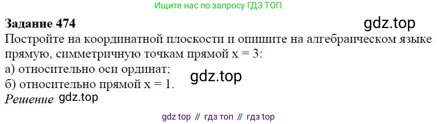 Алгебра, 7 класс Учебник, авторы: Дорофеев Георгий Владимирович, Суворова Светлана Борисовна, Бунимович Евгений Абрамович, Кузнецова Людмила Викторовна, Минаева Светлана Станиславовна, Рослова Лариса Олеговна, издательство Просвещение, Москва, 2019 - 2022, белого цвета, страница 139, номер 474, Решение 4