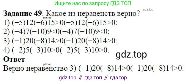 Алгебра, 7 класс Учебник, авторы: Дорофеев Георгий Владимирович, Суворова Светлана Борисовна, Бунимович Евгений Абрамович, Кузнецова Людмила Викторовна, Минаева Светлана Станиславовна, Рослова Лариса Олеговна, издательство Просвещение, Москва, 2019 - 2022, белого цвета, страница 18, номер 49, Решение 4
