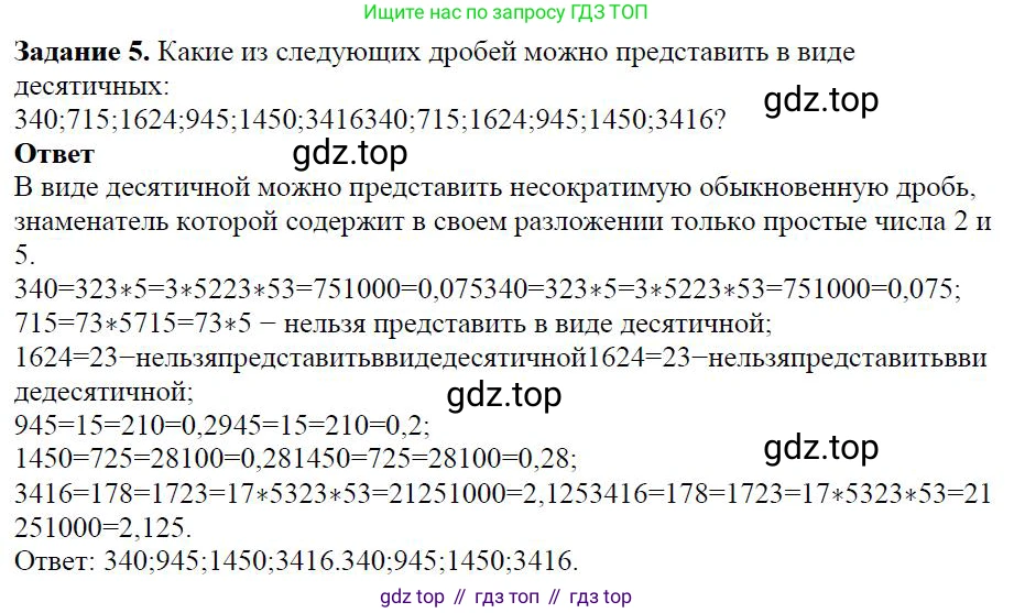 Алгебра, 7 класс Учебник, авторы: Дорофеев Георгий Владимирович, Суворова Светлана Борисовна, Бунимович Евгений Абрамович, Кузнецова Людмила Викторовна, Минаева Светлана Станиславовна, Рослова Лариса Олеговна, издательство Просвещение, Москва, 2019 - 2022, белого цвета, страница 8, номер 5, Решение 4