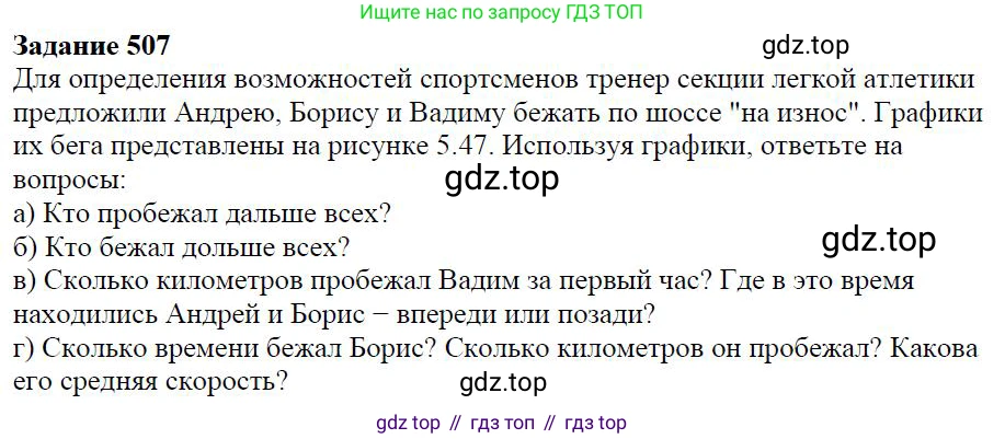 Алгебра, 7 класс Учебник, авторы: Дорофеев Георгий Владимирович, Суворова Светлана Борисовна, Бунимович Евгений Абрамович, Кузнецова Людмила Викторовна, Минаева Светлана Станиславовна, Рослова Лариса Олеговна, издательство Просвещение, Москва, 2019 - 2022, белого цвета, страница 154, номер 507, Решение 4