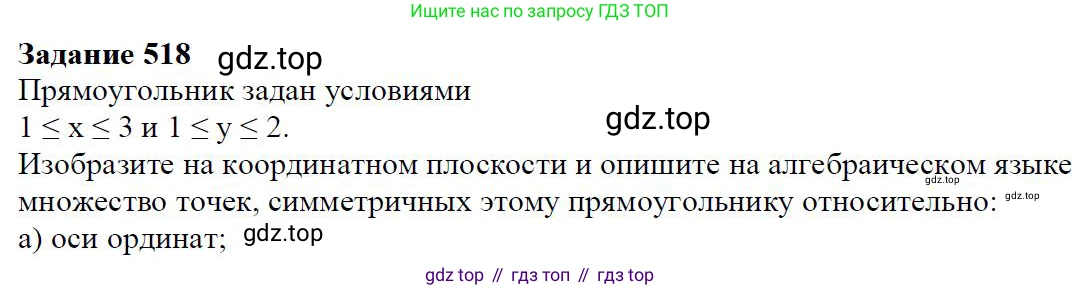 Алгебра, 7 класс Учебник, авторы: Дорофеев Георгий Владимирович, Суворова Светлана Борисовна, Бунимович Евгений Абрамович, Кузнецова Людмила Викторовна, Минаева Светлана Станиславовна, Рослова Лариса Олеговна, издательство Просвещение, Москва, 2019 - 2022, белого цвета, страница 157, номер 518, Решение 4