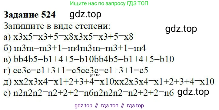 Алгебра, 7 класс Учебник, авторы: Дорофеев Георгий Владимирович, Суворова Светлана Борисовна, Бунимович Евгений Абрамович, Кузнецова Людмила Викторовна, Минаева Светлана Станиславовна, Рослова Лариса Олеговна, издательство Просвещение, Москва, 2019 - 2022, белого цвета, страница 165, номер 524, Решение 4