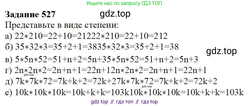 Алгебра, 7 класс Учебник, авторы: Дорофеев Георгий Владимирович, Суворова Светлана Борисовна, Бунимович Евгений Абрамович, Кузнецова Людмила Викторовна, Минаева Светлана Станиславовна, Рослова Лариса Олеговна, издательство Просвещение, Москва, 2019 - 2022, белого цвета, страница 165, номер 527, Решение 4