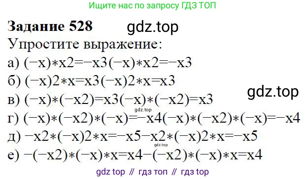 Алгебра, 7 класс Учебник, авторы: Дорофеев Георгий Владимирович, Суворова Светлана Борисовна, Бунимович Евгений Абрамович, Кузнецова Людмила Викторовна, Минаева Светлана Станиславовна, Рослова Лариса Олеговна, издательство Просвещение, Москва, 2019 - 2022, белого цвета, страница 165, номер 528, Решение 4