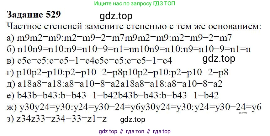 Алгебра, 7 класс Учебник, авторы: Дорофеев Георгий Владимирович, Суворова Светлана Борисовна, Бунимович Евгений Абрамович, Кузнецова Людмила Викторовна, Минаева Светлана Станиславовна, Рослова Лариса Олеговна, издательство Просвещение, Москва, 2019 - 2022, белого цвета, страница 165, номер 529, Решение 4