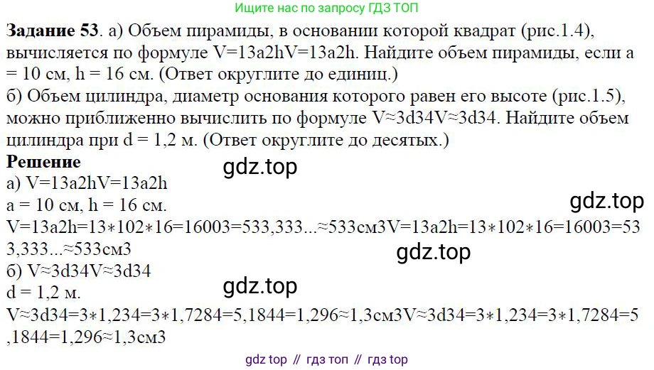 Алгебра, 7 класс Учебник, авторы: Дорофеев Георгий Владимирович, Суворова Светлана Борисовна, Бунимович Евгений Абрамович, Кузнецова Людмила Викторовна, Минаева Светлана Станиславовна, Рослова Лариса Олеговна, издательство Просвещение, Москва, 2019 - 2022, белого цвета, страница 18, номер 53, Решение 4