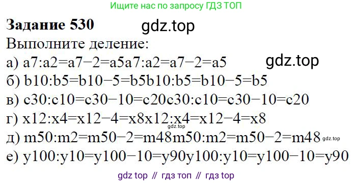 Алгебра, 7 класс Учебник, авторы: Дорофеев Георгий Владимирович, Суворова Светлана Борисовна, Бунимович Евгений Абрамович, Кузнецова Людмила Викторовна, Минаева Светлана Станиславовна, Рослова Лариса Олеговна, издательство Просвещение, Москва, 2019 - 2022, белого цвета, страница 166, номер 530, Решение 4