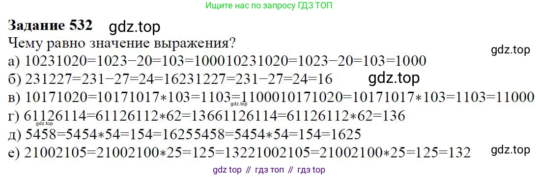 Алгебра, 7 класс Учебник, авторы: Дорофеев Георгий Владимирович, Суворова Светлана Борисовна, Бунимович Евгений Абрамович, Кузнецова Людмила Викторовна, Минаева Светлана Станиславовна, Рослова Лариса Олеговна, издательство Просвещение, Москва, 2019 - 2022, белого цвета, страница 166, номер 532, Решение 4