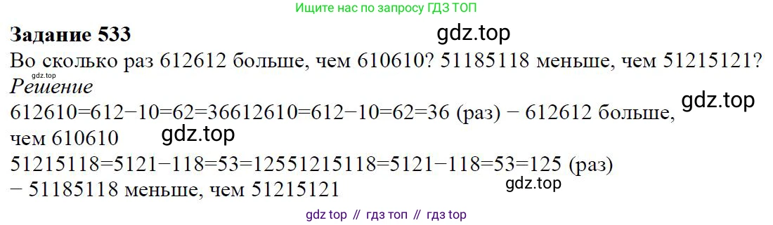 Алгебра, 7 класс Учебник, авторы: Дорофеев Георгий Владимирович, Суворова Светлана Борисовна, Бунимович Евгений Абрамович, Кузнецова Людмила Викторовна, Минаева Светлана Станиславовна, Рослова Лариса Олеговна, издательство Просвещение, Москва, 2019 - 2022, белого цвета, страница 166, номер 533, Решение 4