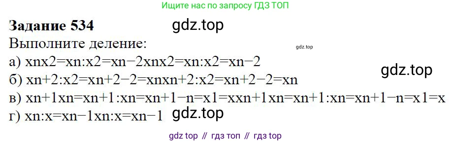 Алгебра, 7 класс Учебник, авторы: Дорофеев Георгий Владимирович, Суворова Светлана Борисовна, Бунимович Евгений Абрамович, Кузнецова Людмила Викторовна, Минаева Светлана Станиславовна, Рослова Лариса Олеговна, издательство Просвещение, Москва, 2019 - 2022, белого цвета, страница 166, номер 534, Решение 4