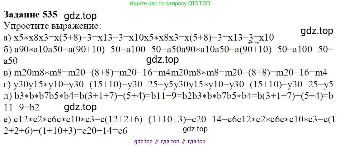 Алгебра, 7 класс Учебник, авторы: Дорофеев Георгий Владимирович, Суворова Светлана Борисовна, Бунимович Евгений Абрамович, Кузнецова Людмила Викторовна, Минаева Светлана Станиславовна, Рослова Лариса Олеговна, издательство Просвещение, Москва, 2019 - 2022, белого цвета, страница 166, номер 535, Решение 4