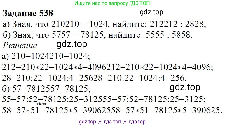 Алгебра, 7 класс Учебник, авторы: Дорофеев Георгий Владимирович, Суворова Светлана Борисовна, Бунимович Евгений Абрамович, Кузнецова Людмила Викторовна, Минаева Светлана Станиславовна, Рослова Лариса Олеговна, издательство Просвещение, Москва, 2019 - 2022, белого цвета, страница 166, номер 538, Решение 4