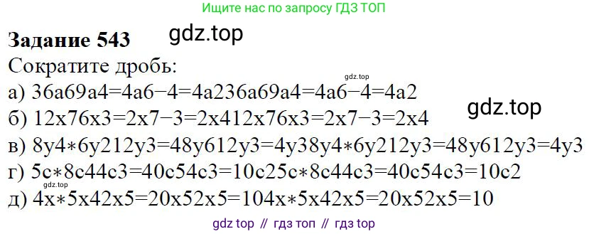 Алгебра, 7 класс Учебник, авторы: Дорофеев Георгий Владимирович, Суворова Светлана Борисовна, Бунимович Евгений Абрамович, Кузнецова Людмила Викторовна, Минаева Светлана Станиславовна, Рослова Лариса Олеговна, издательство Просвещение, Москва, 2019 - 2022, белого цвета, страница 167, номер 543, Решение 4