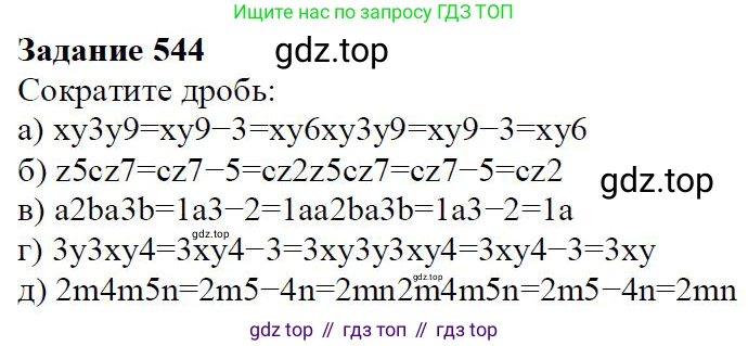 Алгебра, 7 класс Учебник, авторы: Дорофеев Георгий Владимирович, Суворова Светлана Борисовна, Бунимович Евгений Абрамович, Кузнецова Людмила Викторовна, Минаева Светлана Станиславовна, Рослова Лариса Олеговна, издательство Просвещение, Москва, 2019 - 2022, белого цвета, страница 167, номер 544, Решение 4