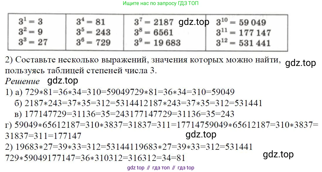 Алгебра, 7 класс Учебник, авторы: Дорофеев Георгий Владимирович, Суворова Светлана Борисовна, Бунимович Евгений Абрамович, Кузнецова Людмила Викторовна, Минаева Светлана Станиславовна, Рослова Лариса Олеговна, издательство Просвещение, Москва, 2019 - 2022, белого цвета, страница 167, номер 549, Решение 4 (продолжение 2)