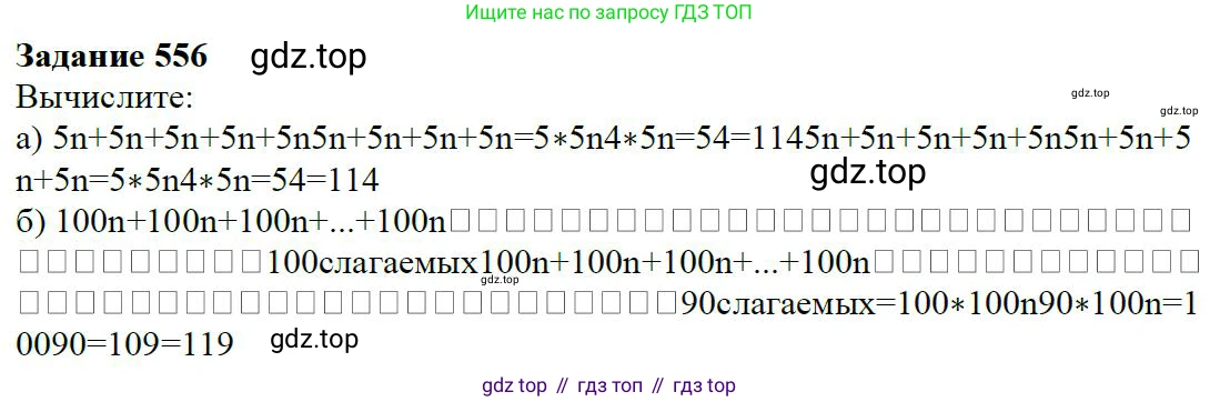 Алгебра, 7 класс Учебник, авторы: Дорофеев Георгий Владимирович, Суворова Светлана Борисовна, Бунимович Евгений Абрамович, Кузнецова Людмила Викторовна, Минаева Светлана Станиславовна, Рослова Лариса Олеговна, издательство Просвещение, Москва, 2019 - 2022, белого цвета, страница 168, номер 556, Решение 4