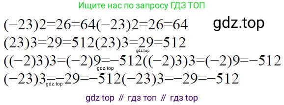 Алгебра, 7 класс Учебник, авторы: Дорофеев Георгий Владимирович, Суворова Светлана Борисовна, Бунимович Евгений Абрамович, Кузнецова Людмила Викторовна, Минаева Светлана Станиславовна, Рослова Лариса Олеговна, издательство Просвещение, Москва, 2019 - 2022, белого цвета, страница 170, номер 558, Решение 4 (продолжение 2)