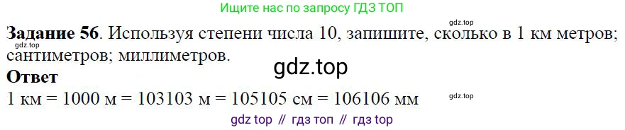 Алгебра, 7 класс Учебник, авторы: Дорофеев Георгий Владимирович, Суворова Светлана Борисовна, Бунимович Евгений Абрамович, Кузнецова Людмила Викторовна, Минаева Светлана Станиславовна, Рослова Лариса Олеговна, издательство Просвещение, Москва, 2019 - 2022, белого цвета, страница 19, номер 56, Решение 4