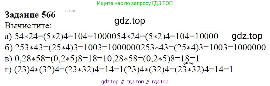 Алгебра, 7 класс Учебник, авторы: Дорофеев Георгий Владимирович, Суворова Светлана Борисовна, Бунимович Евгений Абрамович, Кузнецова Людмила Викторовна, Минаева Светлана Станиславовна, Рослова Лариса Олеговна, издательство Просвещение, Москва, 2019 - 2022, белого цвета, страница 171, номер 566, Решение 4