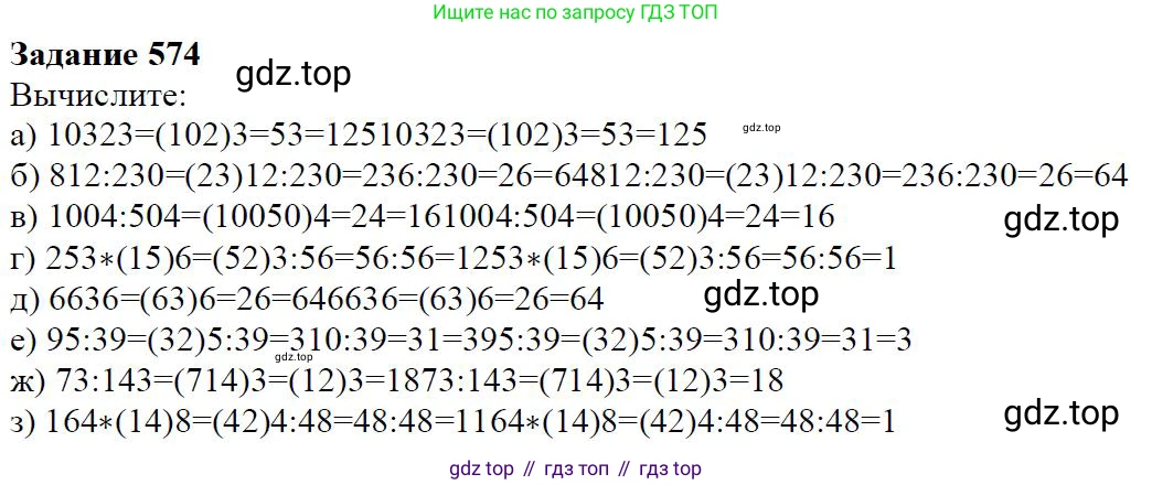 Алгебра, 7 класс Учебник, авторы: Дорофеев Георгий Владимирович, Суворова Светлана Борисовна, Бунимович Евгений Абрамович, Кузнецова Людмила Викторовна, Минаева Светлана Станиславовна, Рослова Лариса Олеговна, издательство Просвещение, Москва, 2019 - 2022, белого цвета, страница 172, номер 574, Решение 4