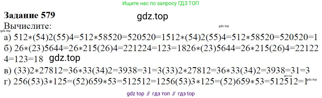 Алгебра, 7 класс Учебник, авторы: Дорофеев Георгий Владимирович, Суворова Светлана Борисовна, Бунимович Евгений Абрамович, Кузнецова Людмила Викторовна, Минаева Светлана Станиславовна, Рослова Лариса Олеговна, издательство Просвещение, Москва, 2019 - 2022, белого цвета, страница 173, номер 579, Решение 4
