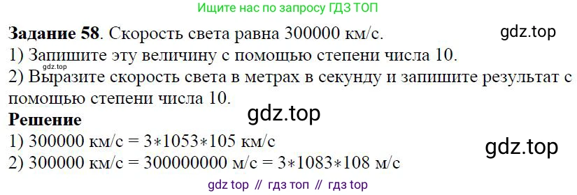 Алгебра, 7 класс Учебник, авторы: Дорофеев Георгий Владимирович, Суворова Светлана Борисовна, Бунимович Евгений Абрамович, Кузнецова Людмила Викторовна, Минаева Светлана Станиславовна, Рослова Лариса Олеговна, издательство Просвещение, Москва, 2019 - 2022, белого цвета, страница 19, номер 58, Решение 4