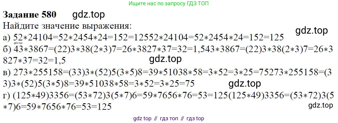 Алгебра, 7 класс Учебник, авторы: Дорофеев Георгий Владимирович, Суворова Светлана Борисовна, Бунимович Евгений Абрамович, Кузнецова Людмила Викторовна, Минаева Светлана Станиславовна, Рослова Лариса Олеговна, издательство Просвещение, Москва, 2019 - 2022, белого цвета, страница 173, номер 580, Решение 4