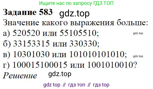 Алгебра, 7 класс Учебник, авторы: Дорофеев Георгий Владимирович, Суворова Светлана Борисовна, Бунимович Евгений Абрамович, Кузнецова Людмила Викторовна, Минаева Светлана Станиславовна, Рослова Лариса Олеговна, издательство Просвещение, Москва, 2019 - 2022, белого цвета, страница 173, номер 583, Решение 4