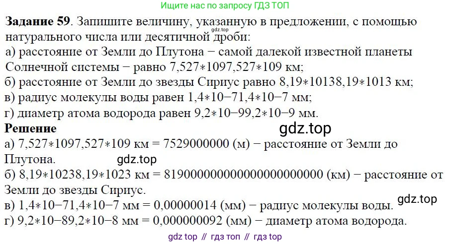 Алгебра, 7 класс Учебник, авторы: Дорофеев Георгий Владимирович, Суворова Светлана Борисовна, Бунимович Евгений Абрамович, Кузнецова Людмила Викторовна, Минаева Светлана Станиславовна, Рослова Лариса Олеговна, издательство Просвещение, Москва, 2019 - 2022, белого цвета, страница 19, номер 59, Решение 4