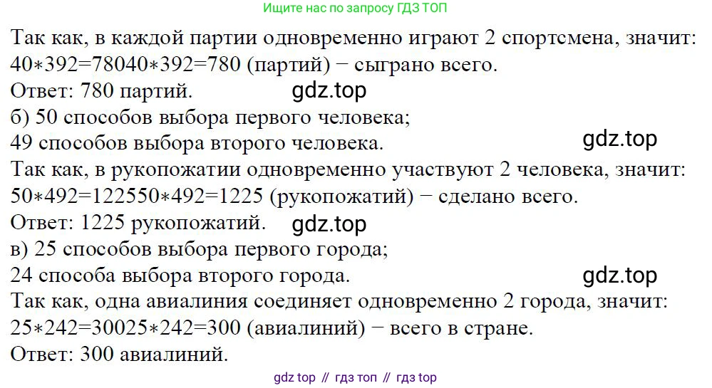 Алгебра, 7 класс Учебник, авторы: Дорофеев Георгий Владимирович, Суворова Светлана Борисовна, Бунимович Евгений Абрамович, Кузнецова Людмила Викторовна, Минаева Светлана Станиславовна, Рослова Лариса Олеговна, издательство Просвещение, Москва, 2019 - 2022, белого цвета, страница 176, номер 592, Решение 4 (продолжение 2)
