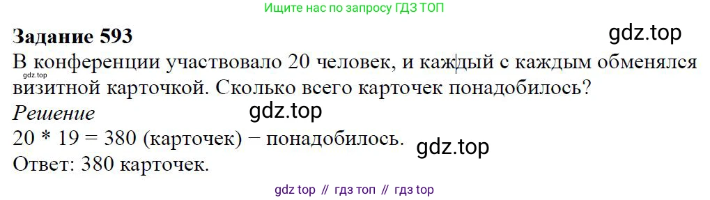 Алгебра, 7 класс Учебник, авторы: Дорофеев Георгий Владимирович, Суворова Светлана Борисовна, Бунимович Евгений Абрамович, Кузнецова Людмила Викторовна, Минаева Светлана Станиславовна, Рослова Лариса Олеговна, издательство Просвещение, Москва, 2019 - 2022, белого цвета, страница 177, номер 593, Решение 4