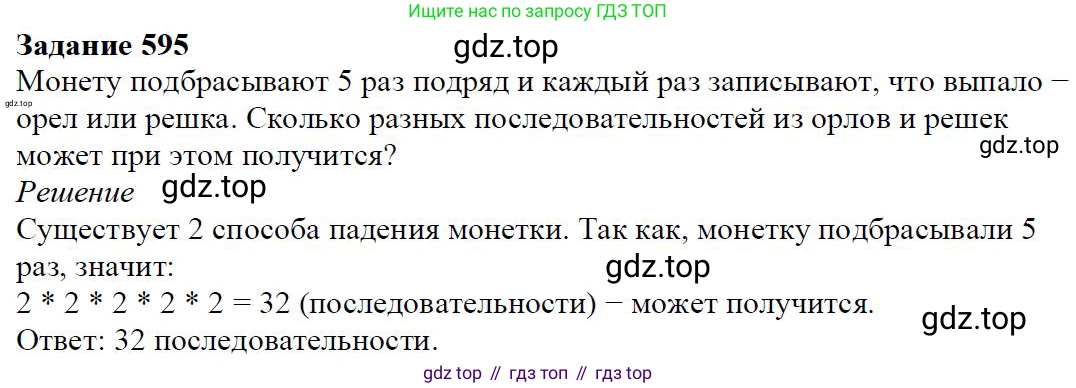 Алгебра, 7 класс Учебник, авторы: Дорофеев Георгий Владимирович, Суворова Светлана Борисовна, Бунимович Евгений Абрамович, Кузнецова Людмила Викторовна, Минаева Светлана Станиславовна, Рослова Лариса Олеговна, издательство Просвещение, Москва, 2019 - 2022, белого цвета, страница 177, номер 595, Решение 4